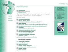 Tablet Screenshot of gorodnit.progressor.ru