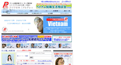 Desktop Screenshot of progressor.asia